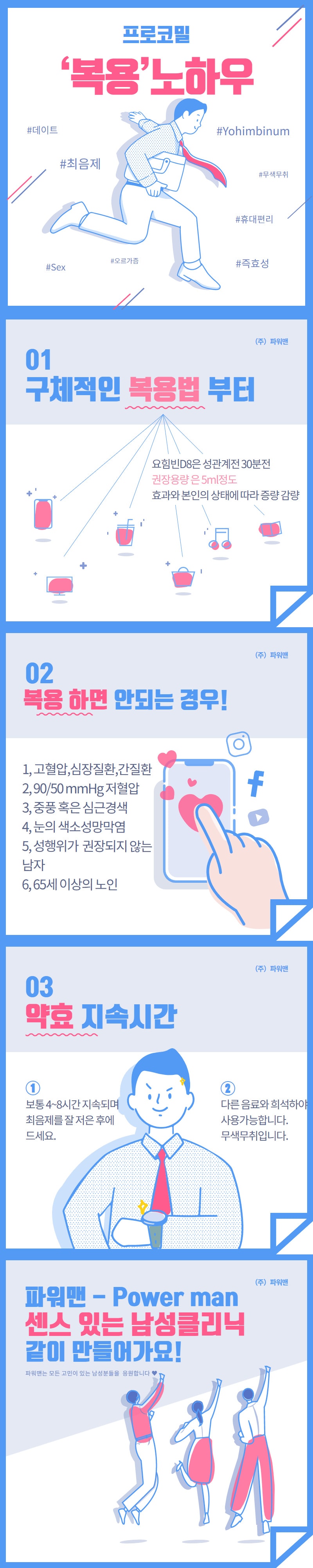 요힘빈D8-min.jpg 요힘빈D8-min.jpg