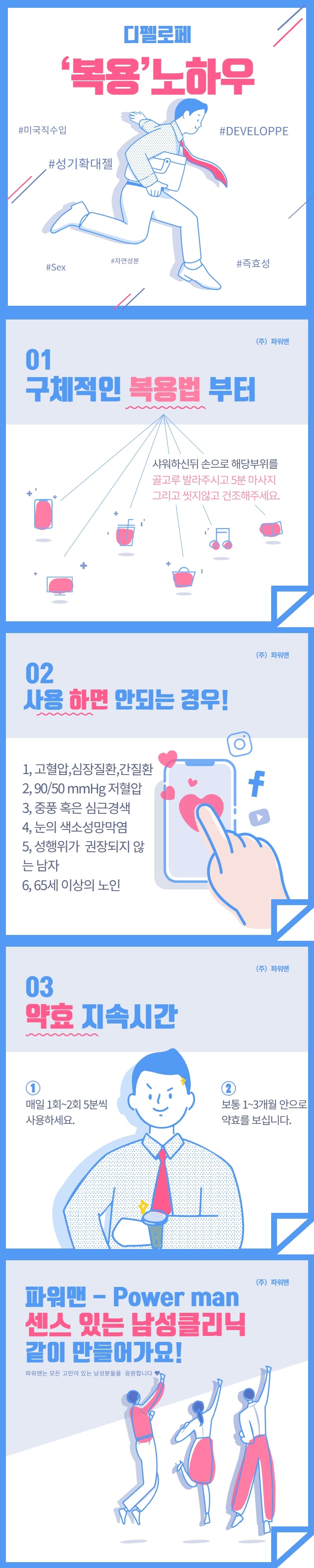 디펠로페-min.jpg 디펠로페-min.jpg